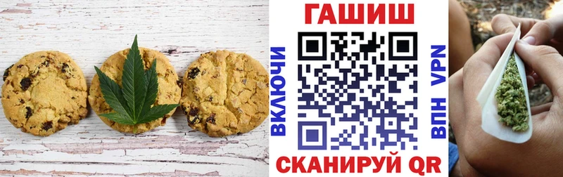 Еда ТГК марихуана Ишимбай