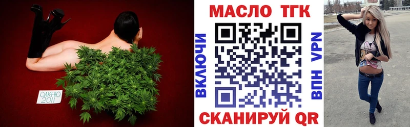 ТГК вейп с тгк  купить наркотики цена  Ишимбай 